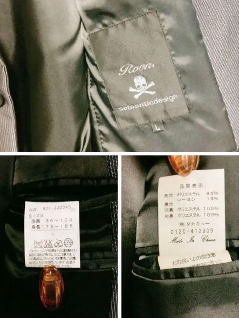 Roen ｘSemantic design ロエン　スーツセットアップ　光沢