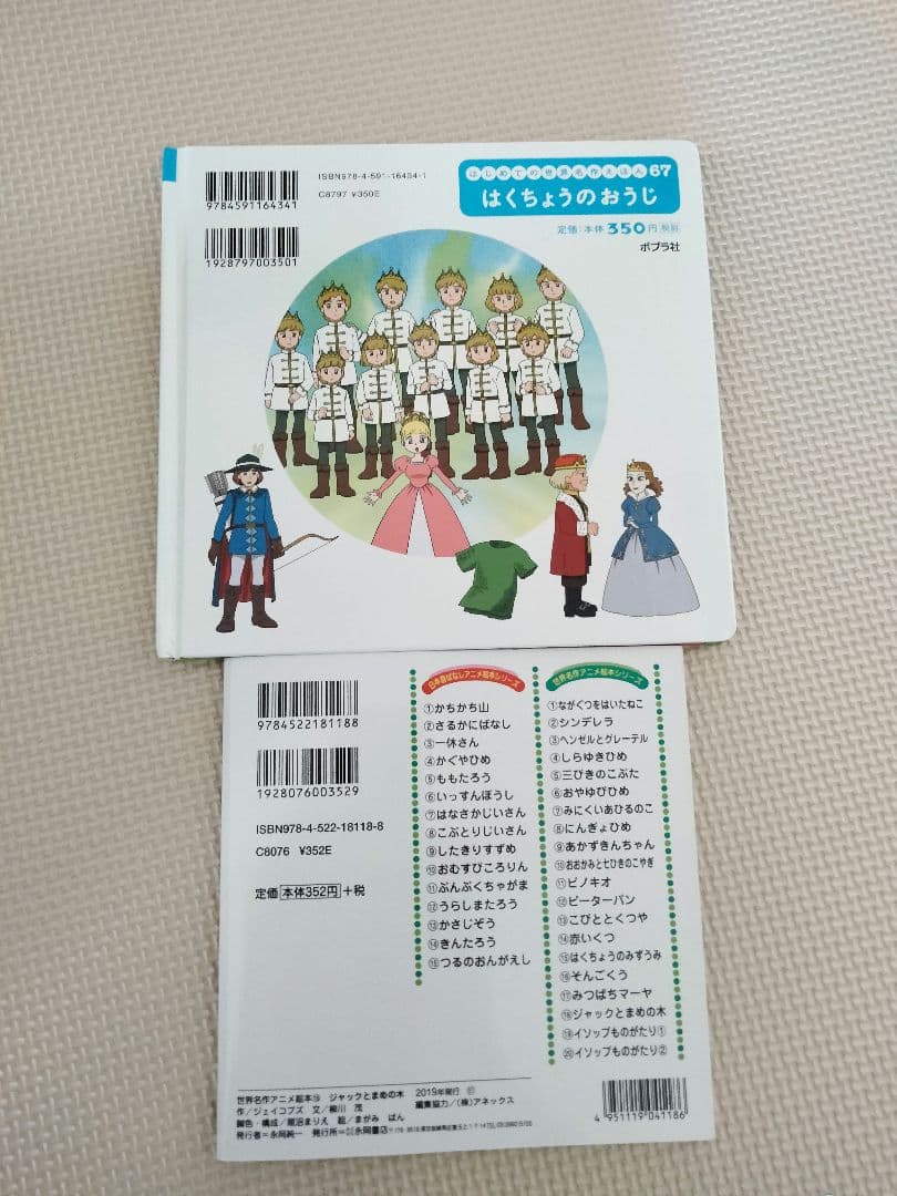 世界名作アニメ絵本 ＆日本昔ばなしアニメ絵本 42冊セット