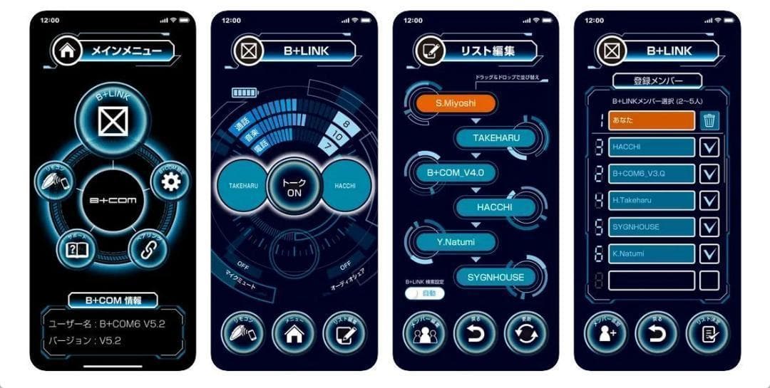 ビーコム インカム SB6XR シングルユニット 6人同時通話対応