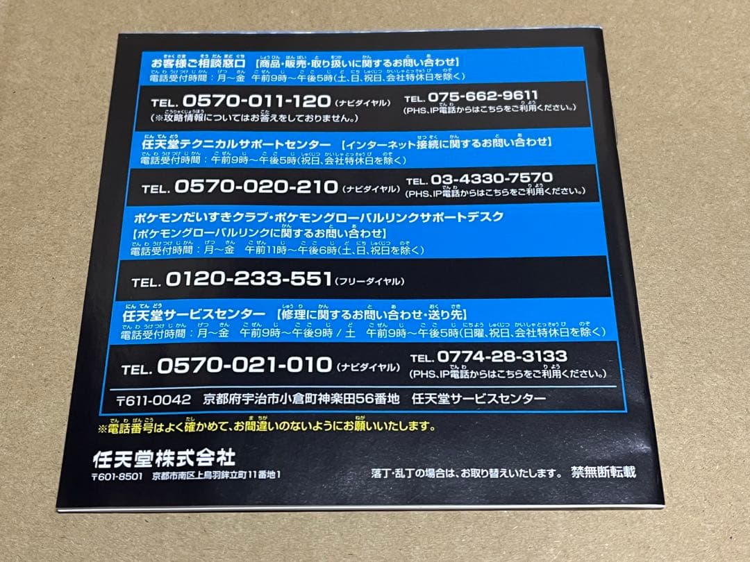 ポケットモンスター ブラック2&ホワイト2 セット