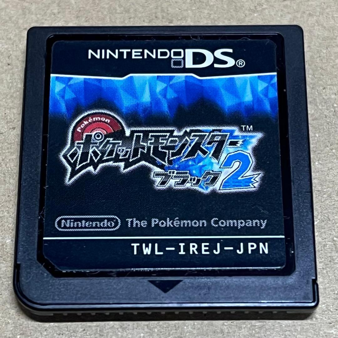 ポケットモンスター ブラック2&ホワイト2 セット