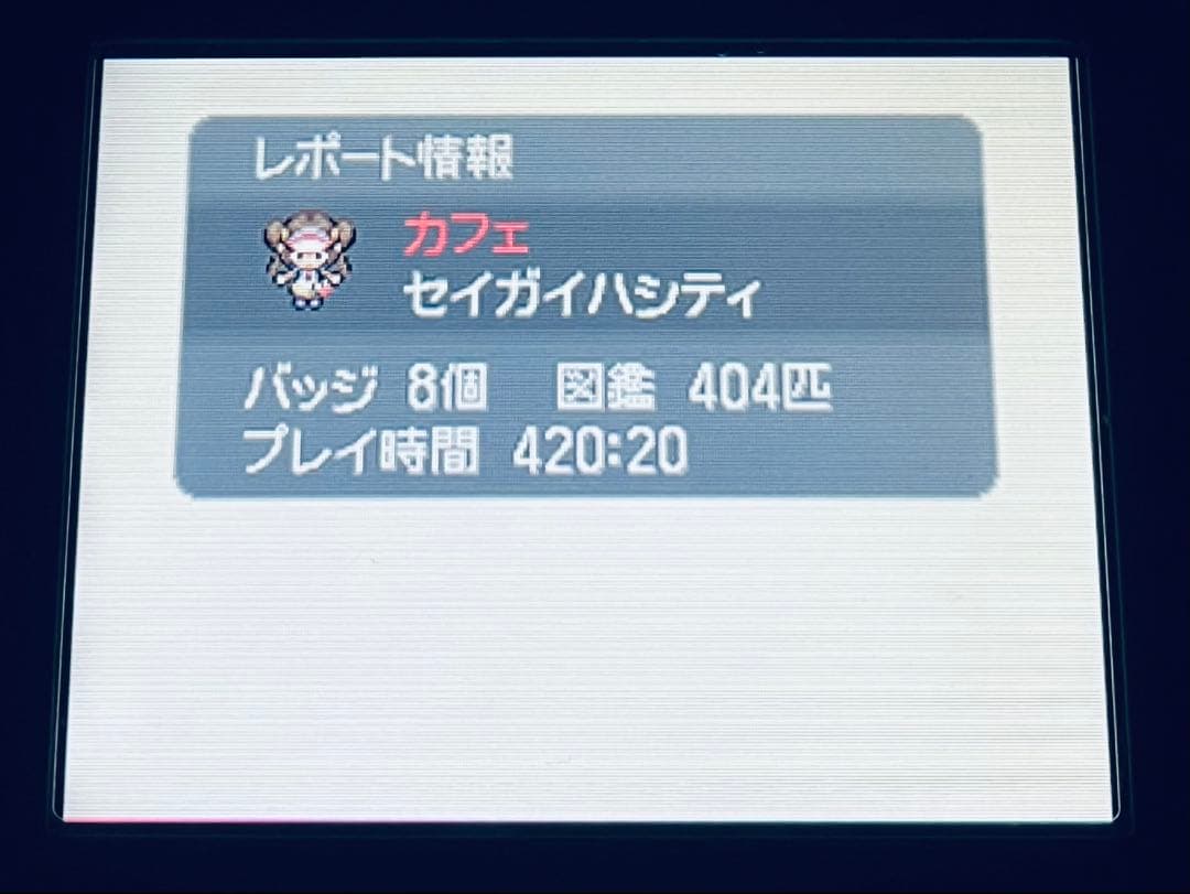 ポケットモンスター ブラック2&ホワイト2 セット