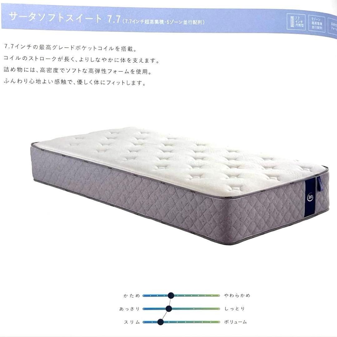 【チョコ】SertaSoftSuite 7.7 サータソフトスイート7.7