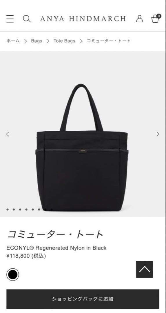 アニヤハンドマーチ　コミュータートートバッグ