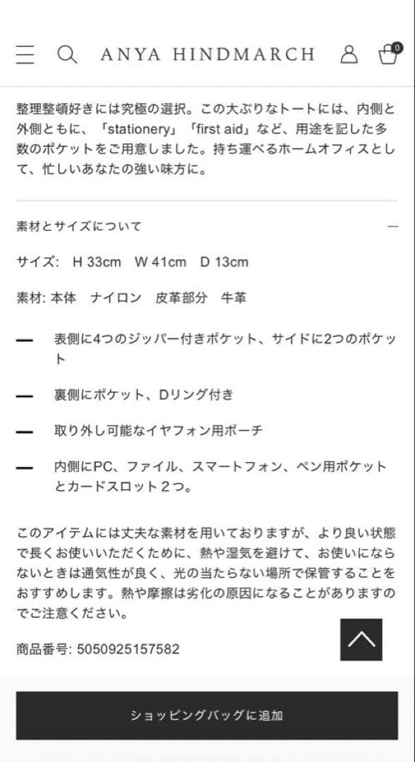 アニヤハンドマーチ　コミュータートートバッグ