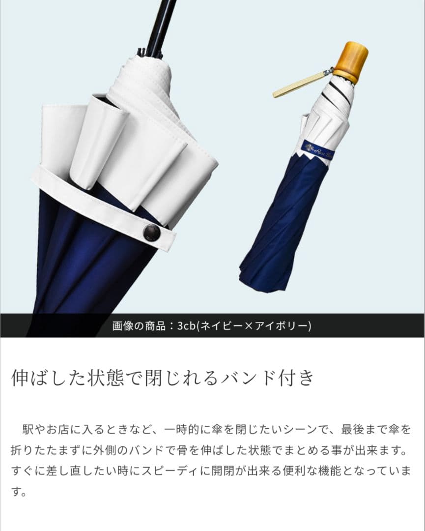 芦屋ロサブラン　100%遮光日傘　3段折り