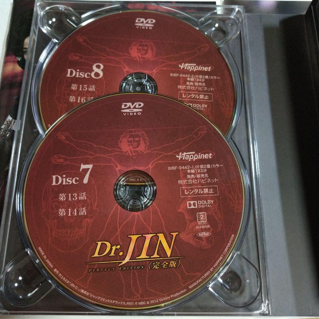 Dr.JIN 完全版 DVD-BOX1, BOX2〈各6枚組〉