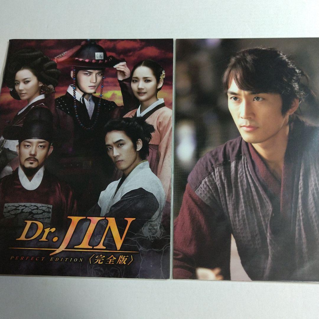 Dr.JIN 完全版 DVD-BOX1, BOX2〈各6枚組〉