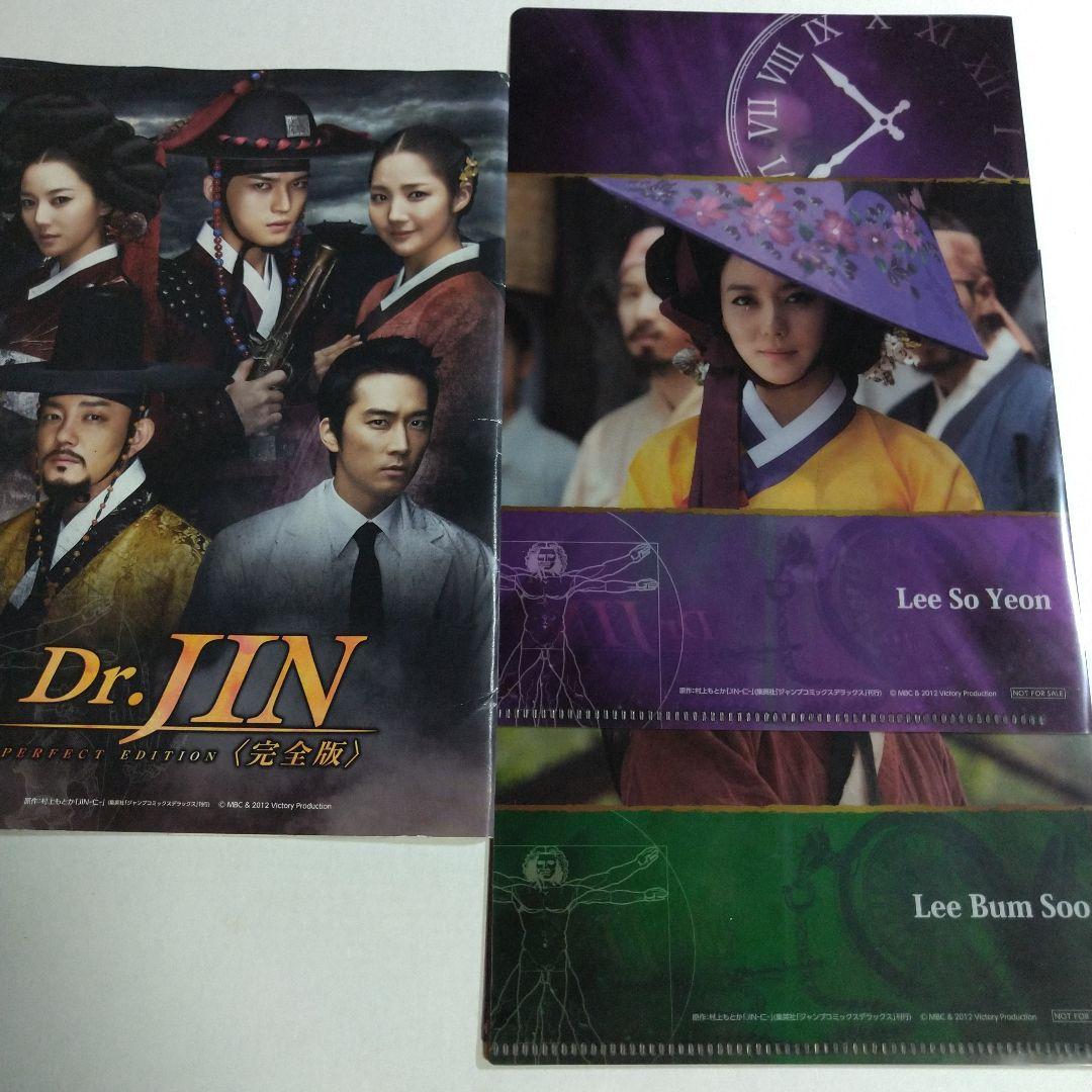 Dr.JIN 完全版 DVD-BOX1, BOX2〈各6枚組〉