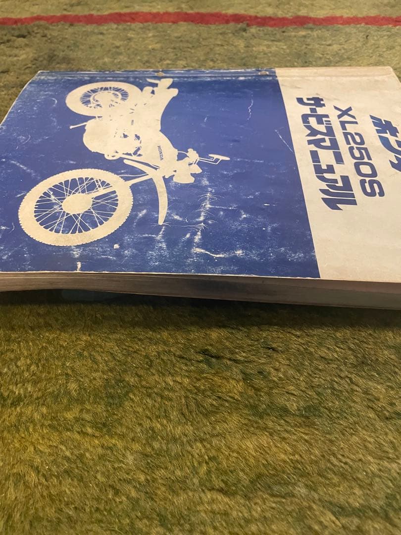 HONDA XL250S 整備マニュアル