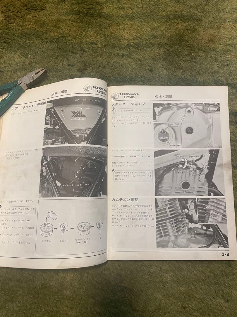 HONDA XL250S 整備マニュアル