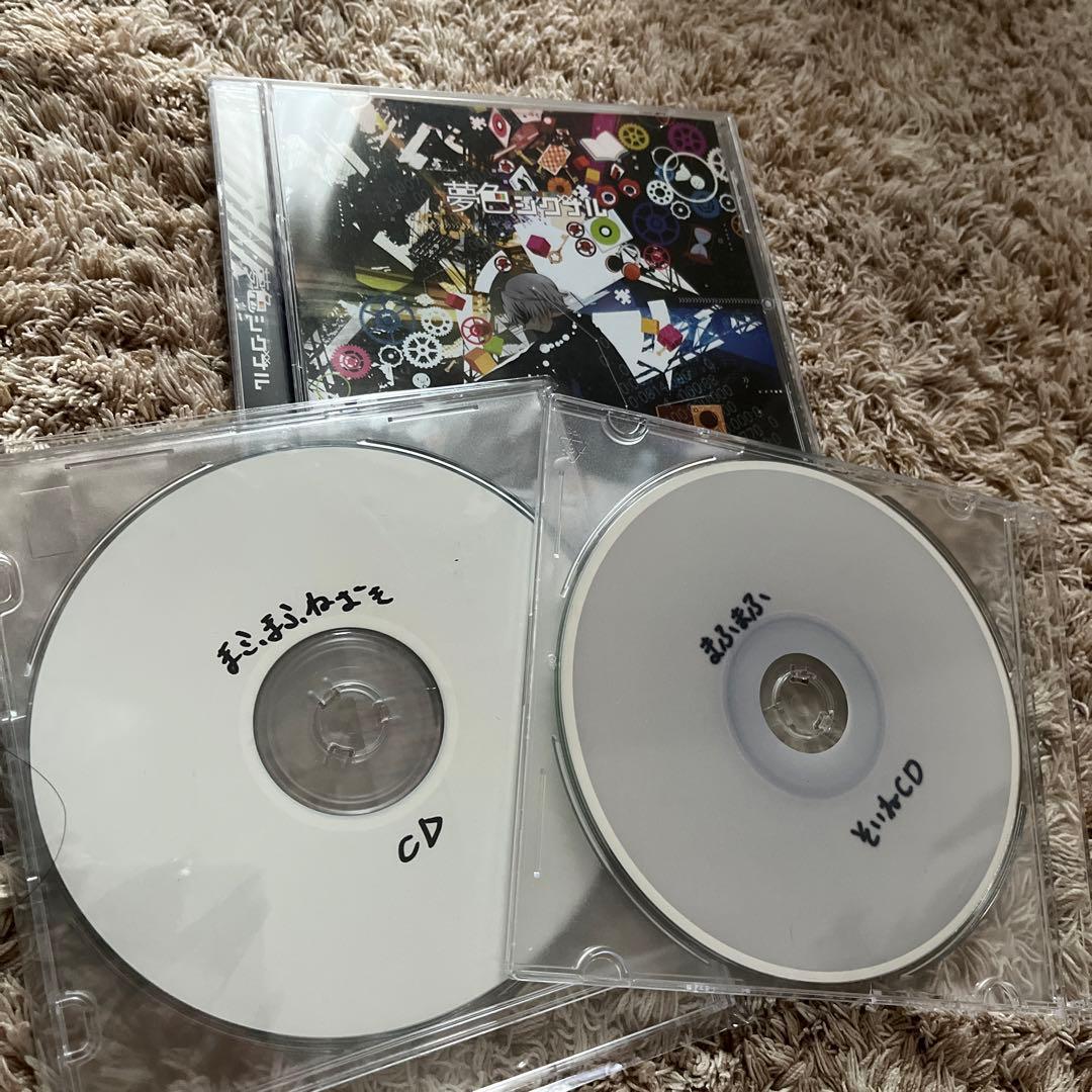 り*り様 【帯付き】まふまふ そいね ねおき 夢色シグナル