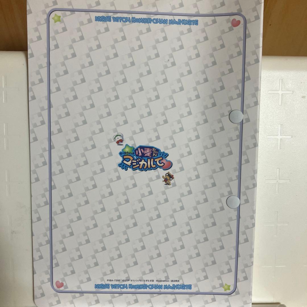 ナースウィッチ小麦ちゃん　マジカルて　KARTE5 初回限定版