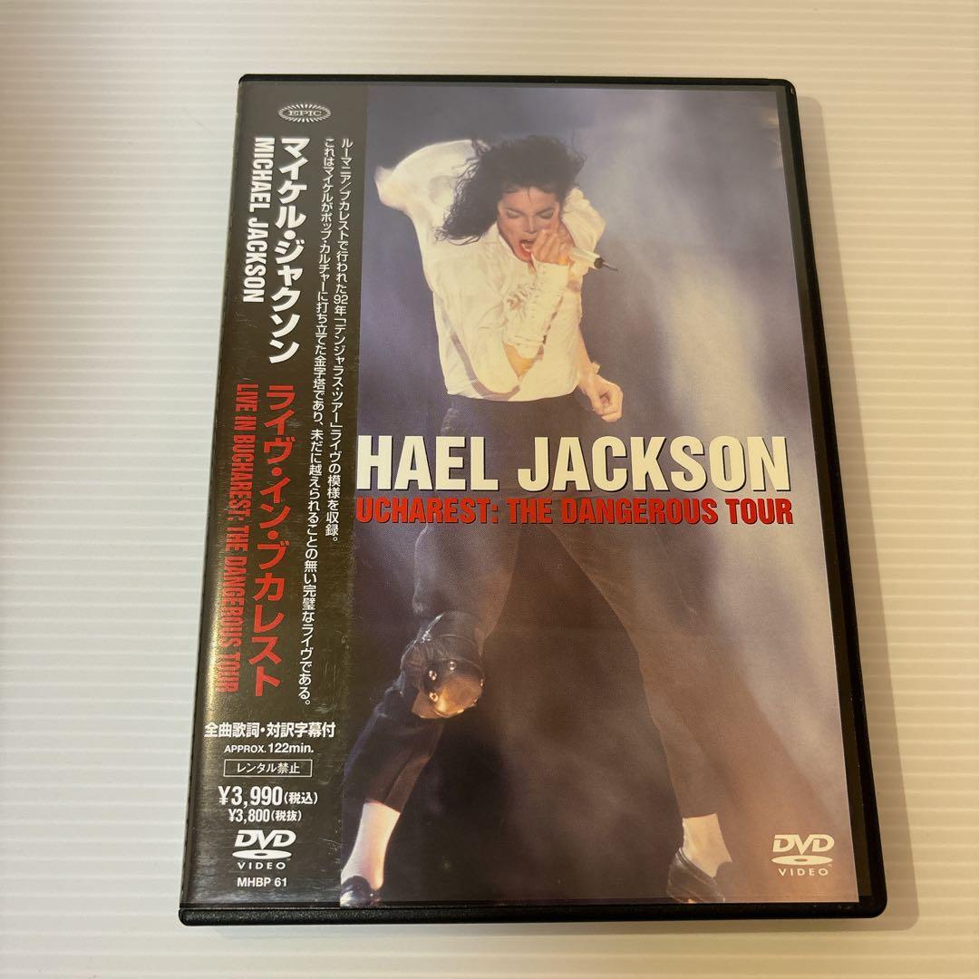 マイケル・ジャクソン DVD、CD、その他まとめ バラ売り可