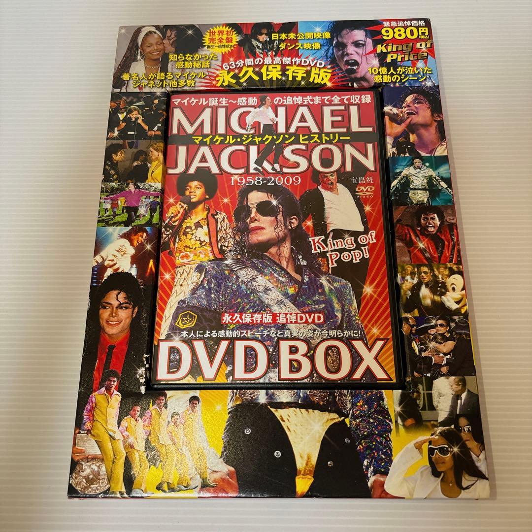 マイケル・ジャクソン DVD、CD、その他まとめ バラ売り可