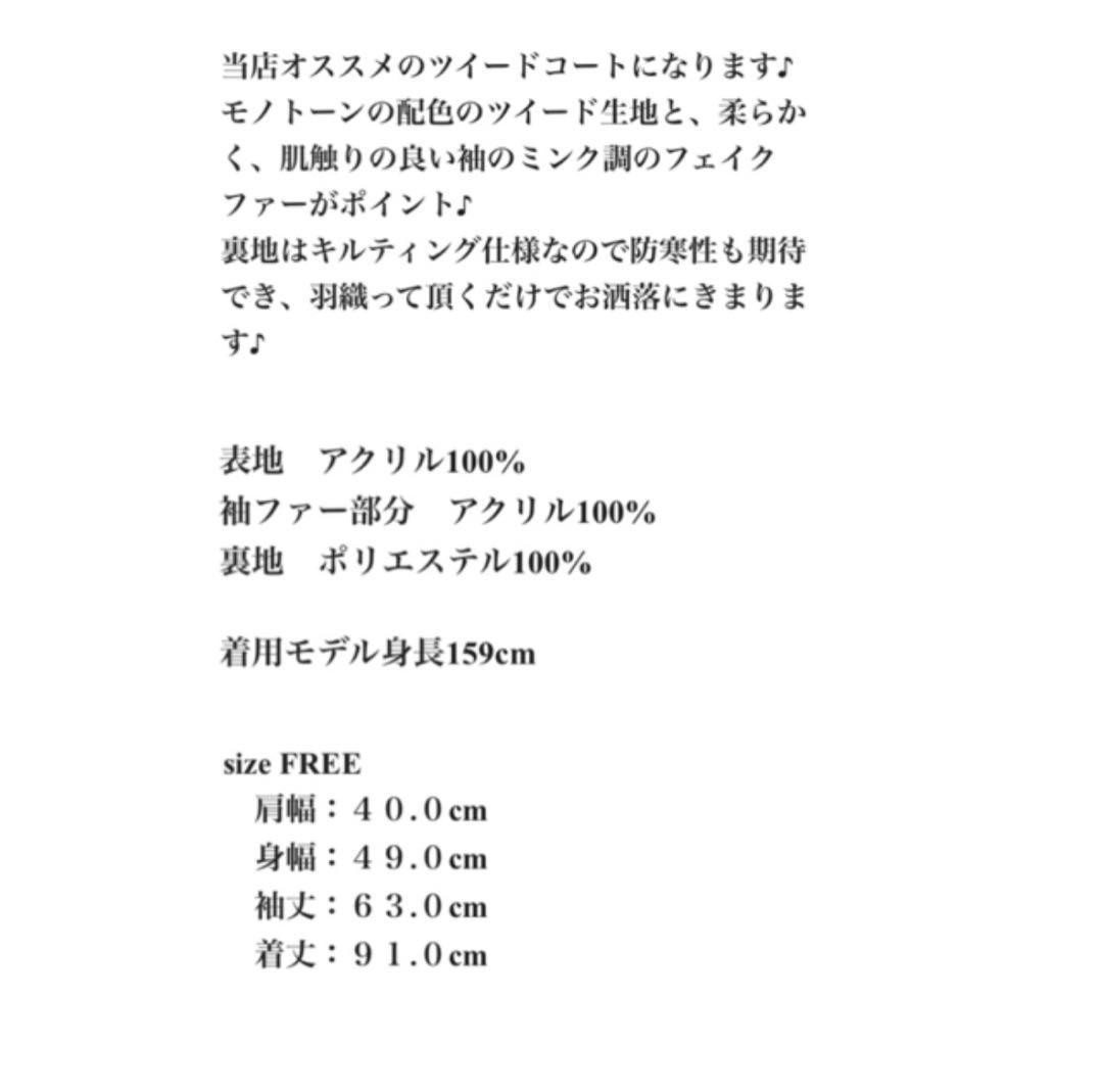 Glam Lips ファーロングコート