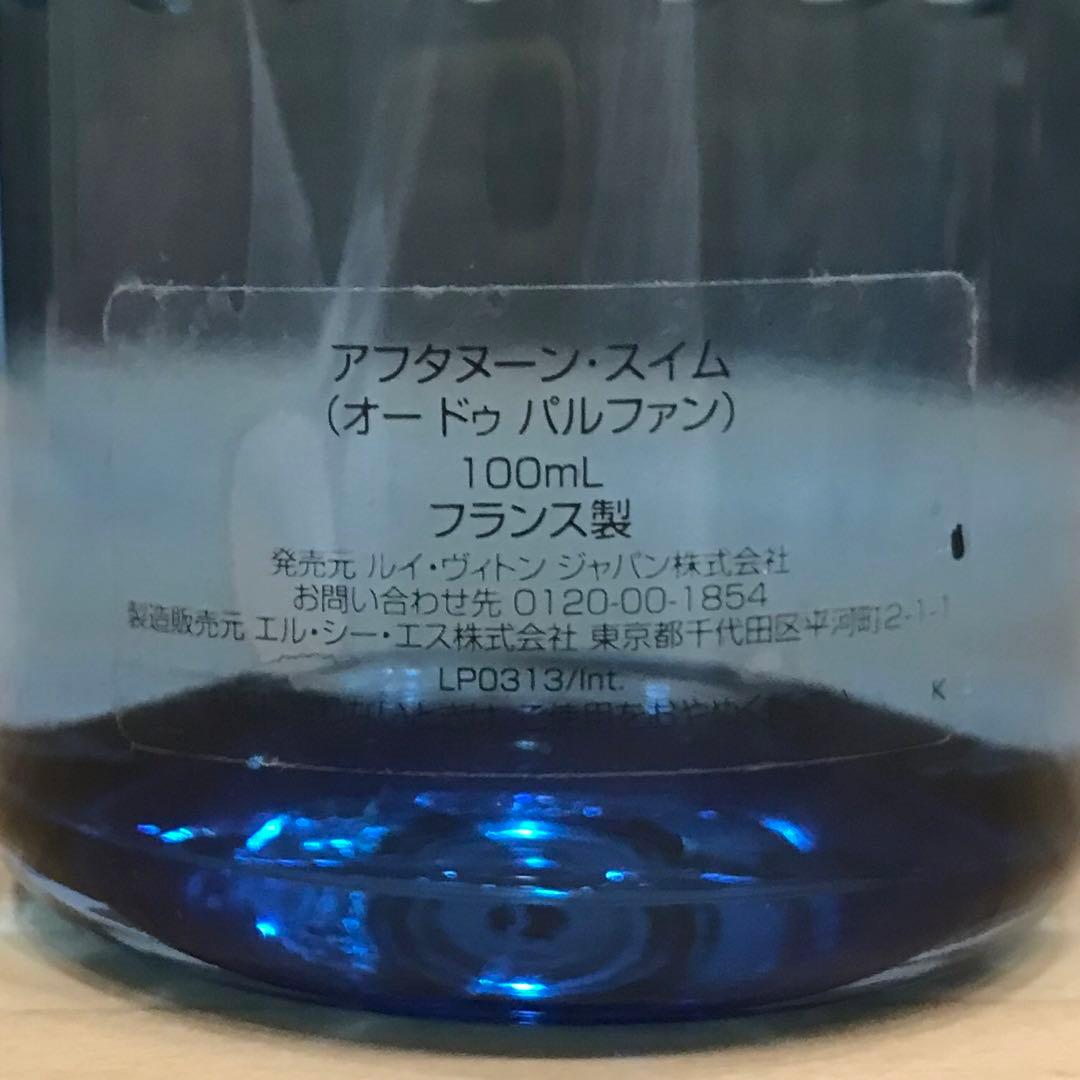 ほぼ未使用 LOUIS VUITTON アフタヌーン スイム 100ml