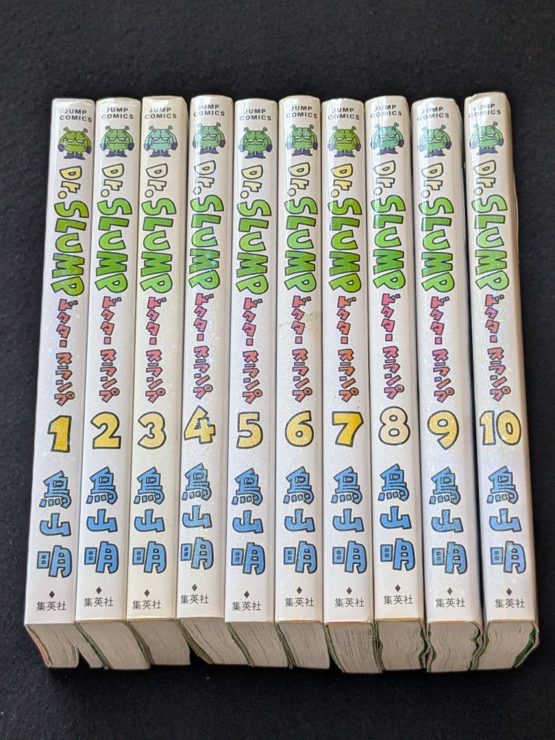 ドクタースランプ　アラレちゃん　完全版　2 3 4 5 6 7　8 9　鳥山明