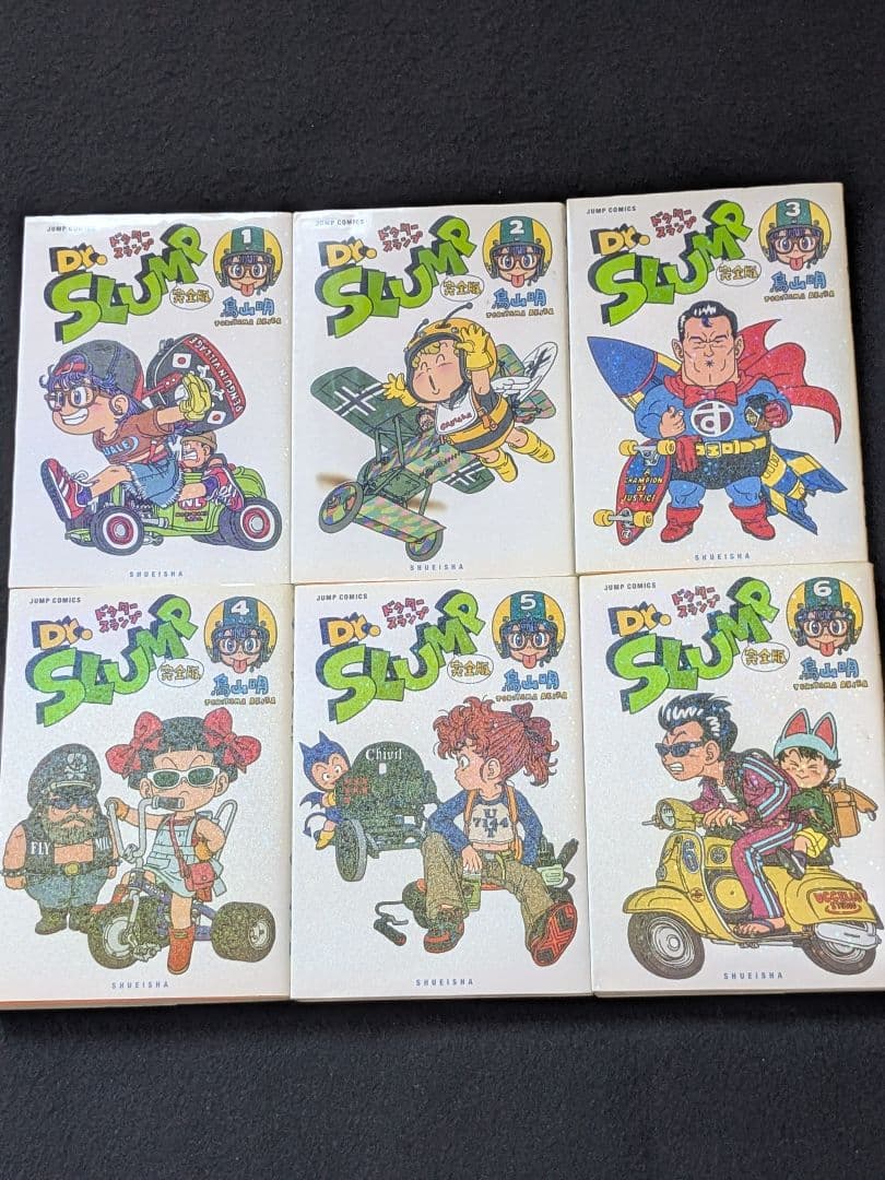 ドクタースランプ　アラレちゃん　完全版　2 3 4 5 6 7　8 9　鳥山明