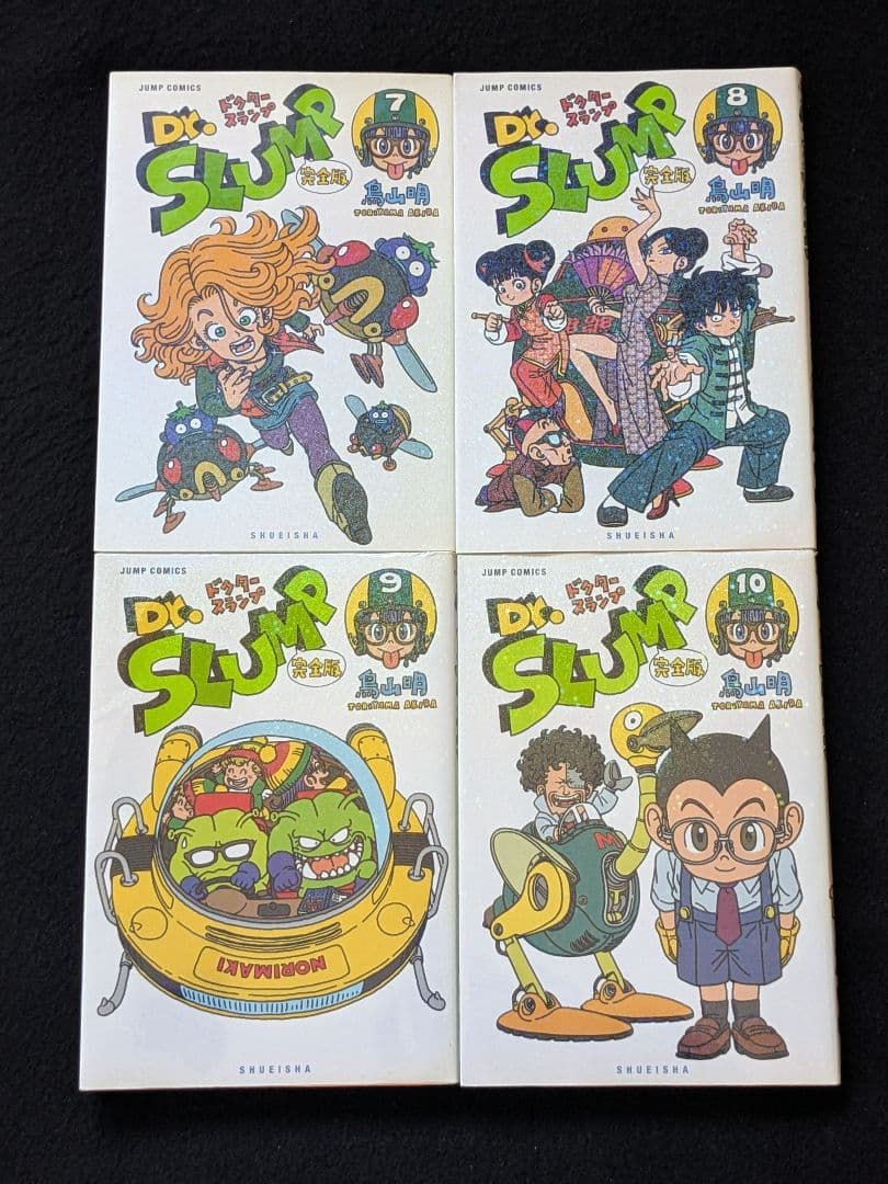 ドクタースランプ　アラレちゃん　完全版　2 3 4 5 6 7　8 9　鳥山明