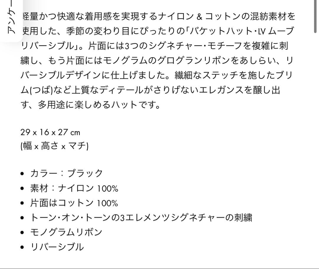 新作 Louis Vuitton バケットハット