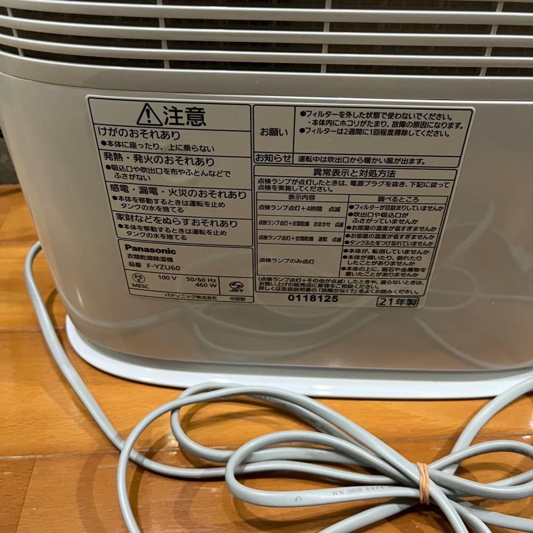 Panasonic 衣類乾燥除湿機　高性能　ホワイト　家電