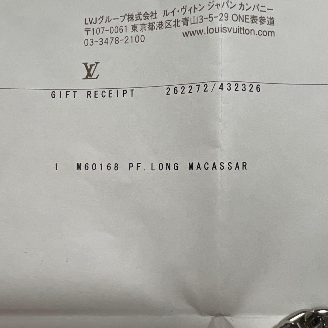 LOUIS VUITTON M60168 ウォレットチェーンのみ