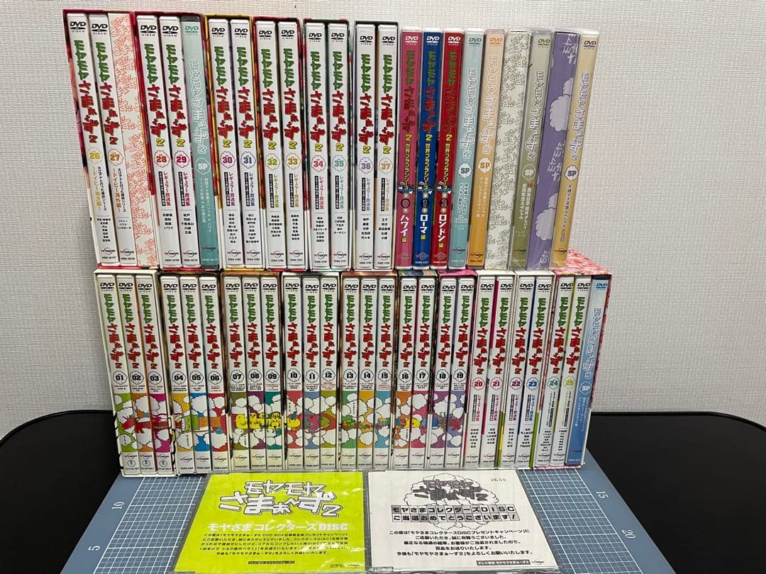 モヤモヤさまぁ〜ず2 DVD