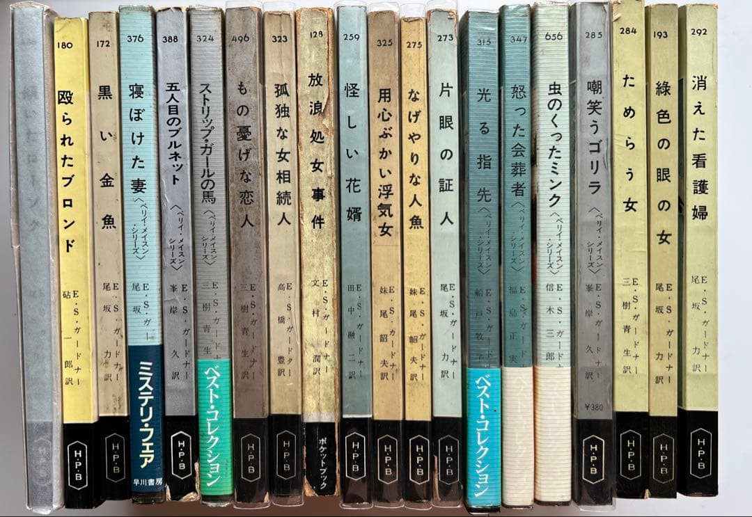 ハヤカワ・ポケット・ミステリ ペリー・メイスンシリーズ81冊 全冊揃い