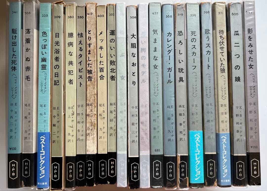 ハヤカワ・ポケット・ミステリ ペリー・メイスンシリーズ81冊 全冊揃い
