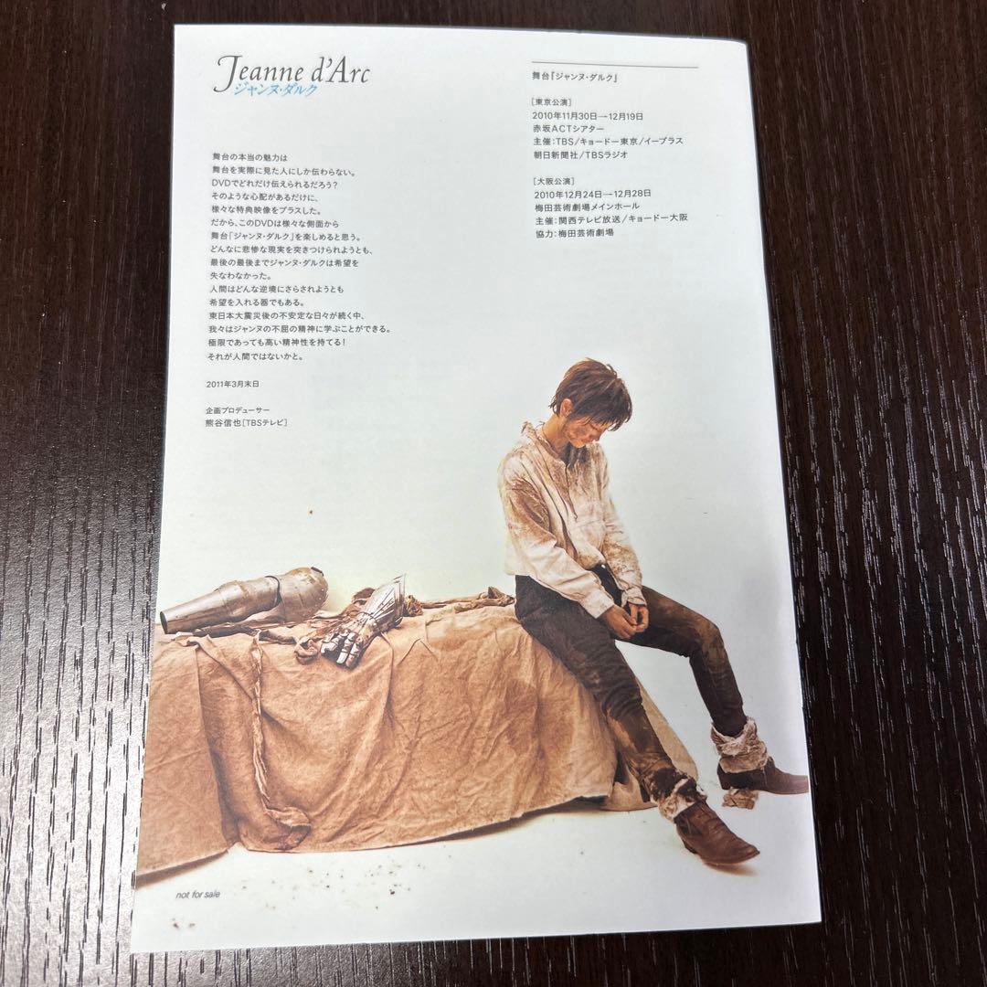 舞台　ジャンヌ・ダルク　〈2枚組〉　DVD