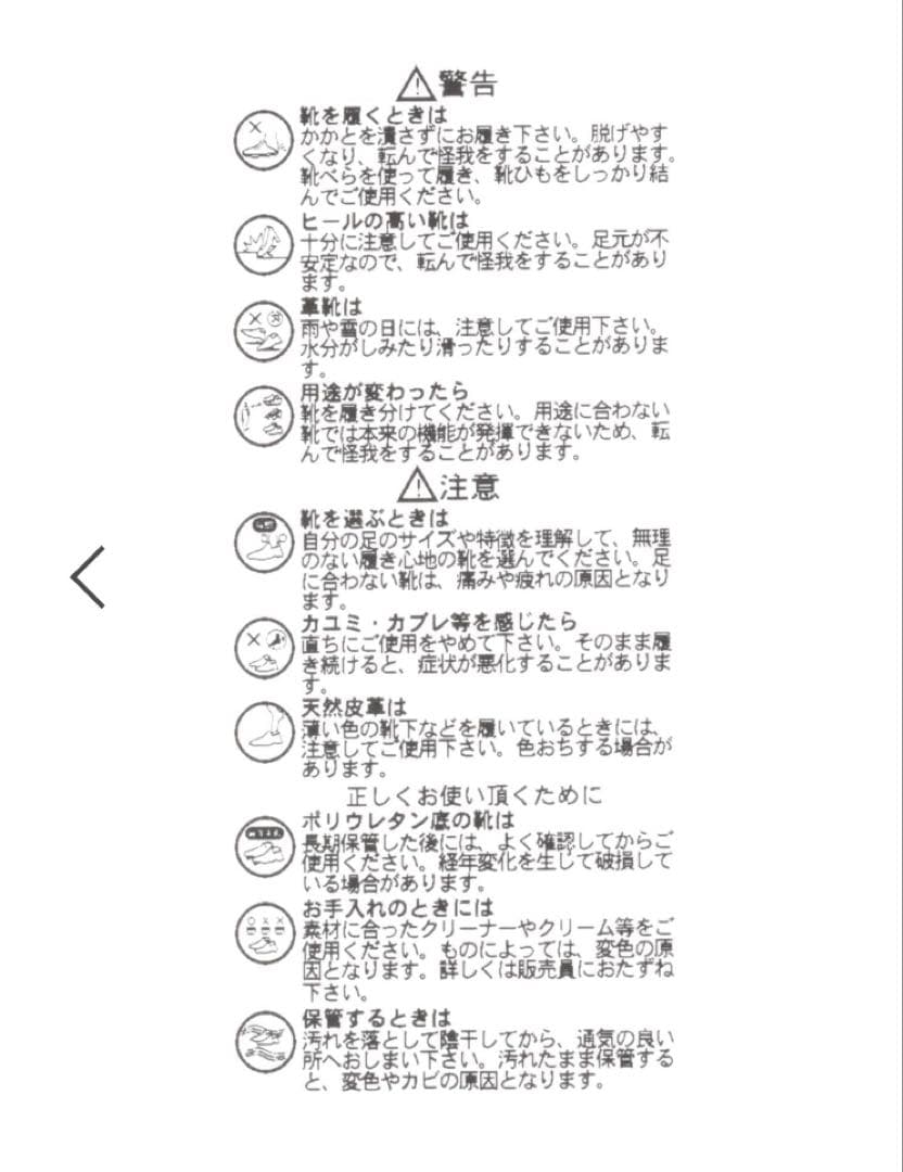 ニコアンド　niko and… オリジナルニコモコモックシューズ レオパードM