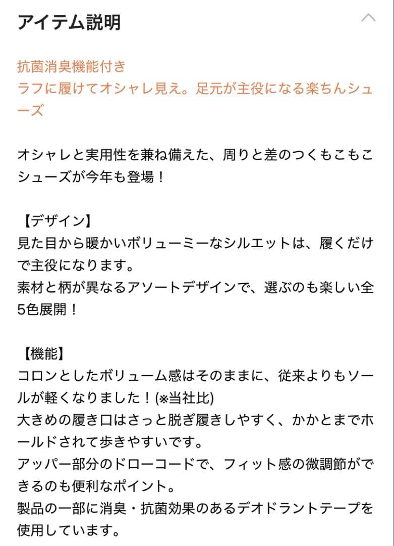 ニコアンド　niko and… オリジナルニコモコモックシューズ レオパードM