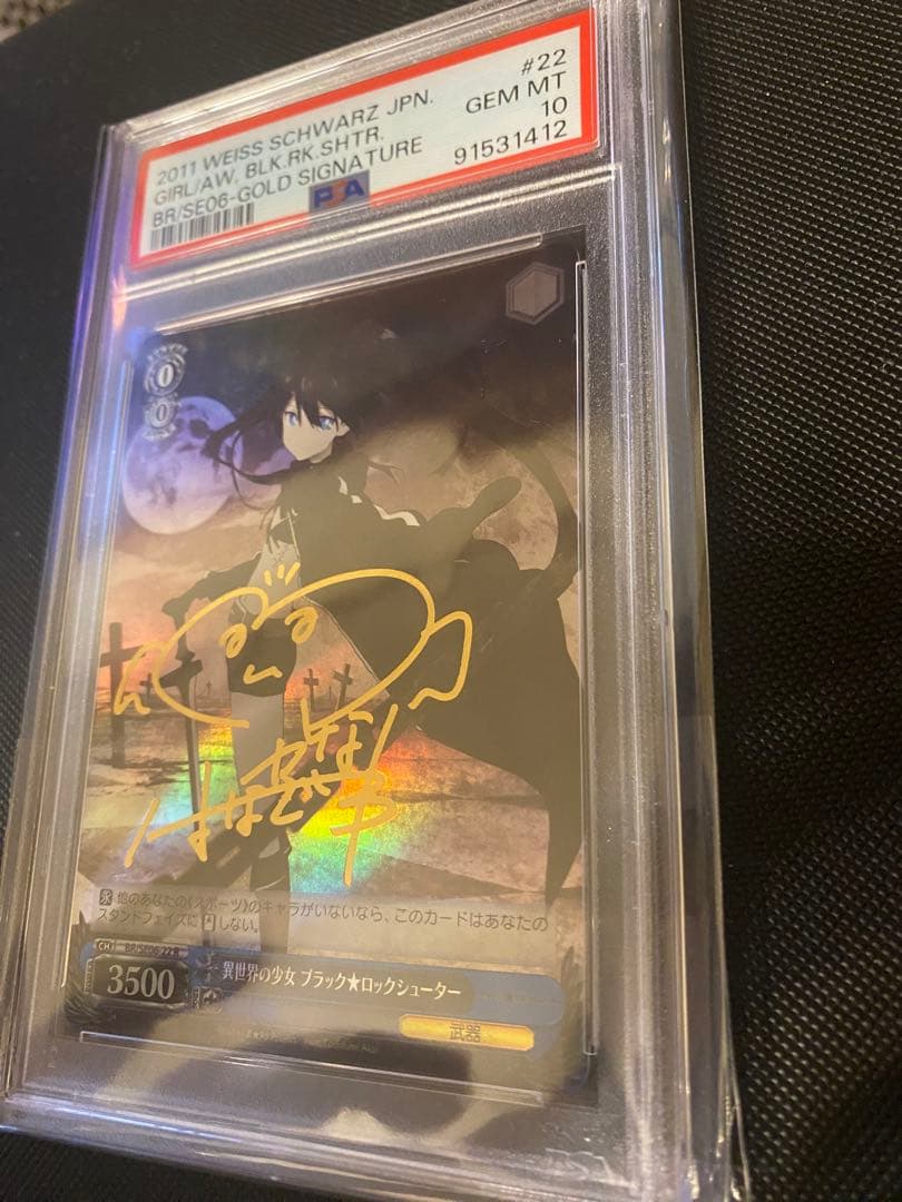 異世界の少女 ブラック★ロックシューター　サイン　PSA10