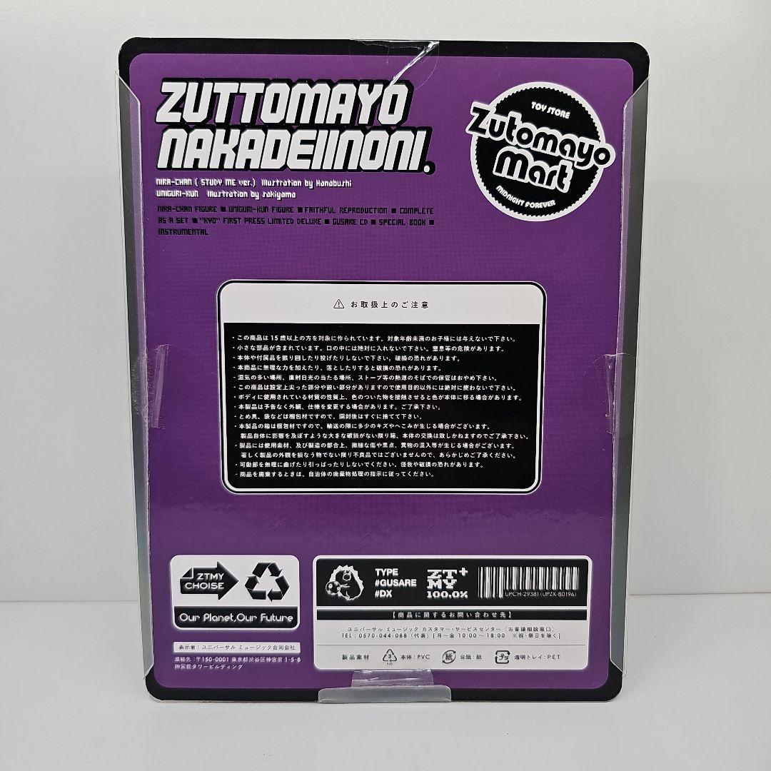 ずっと真夜中でいいのに。ぐされ　にらちゃんフィギュア　サイン入りポストカード