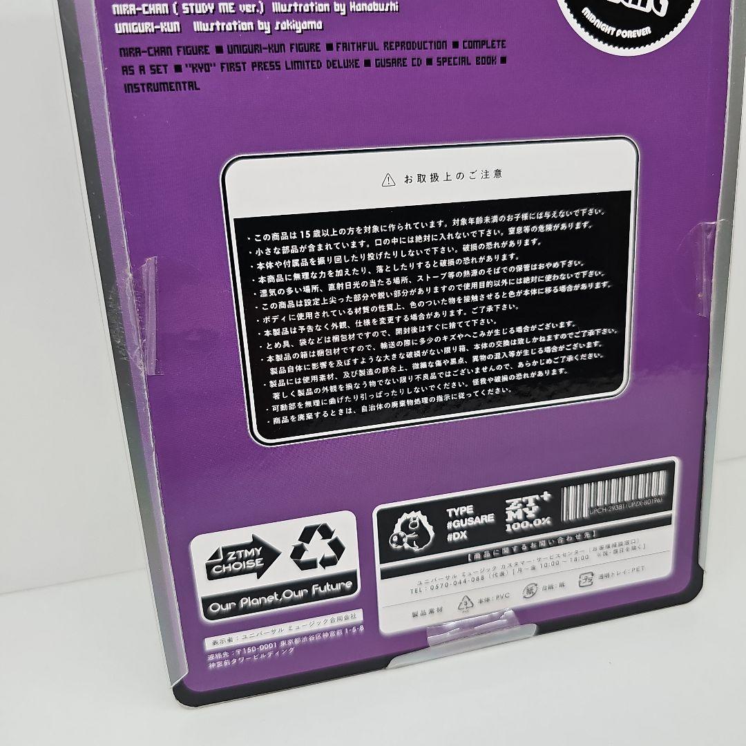 ずっと真夜中でいいのに。ぐされ　にらちゃんフィギュア　サイン入りポストカード