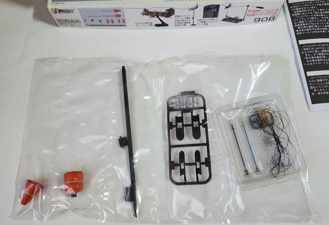 1/144 技MIX 「CH-47J 第104飛行隊 + 装備品セット」