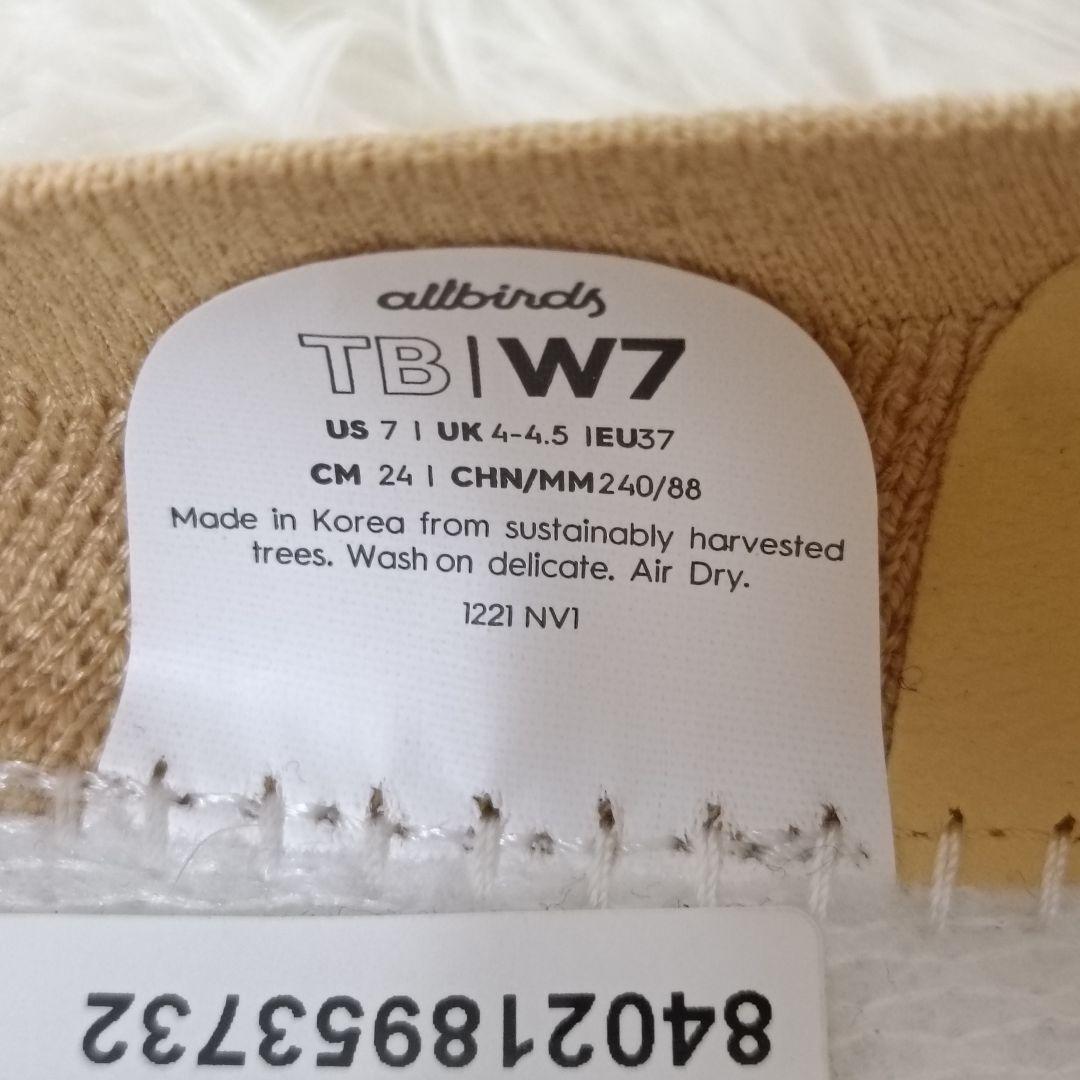 【美品】allbirds オールバーズ ツリーブリーザー 24.0cm ベージュ