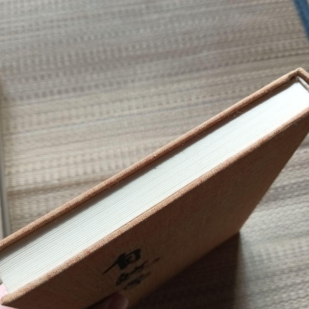 自然学 胡蘭成著