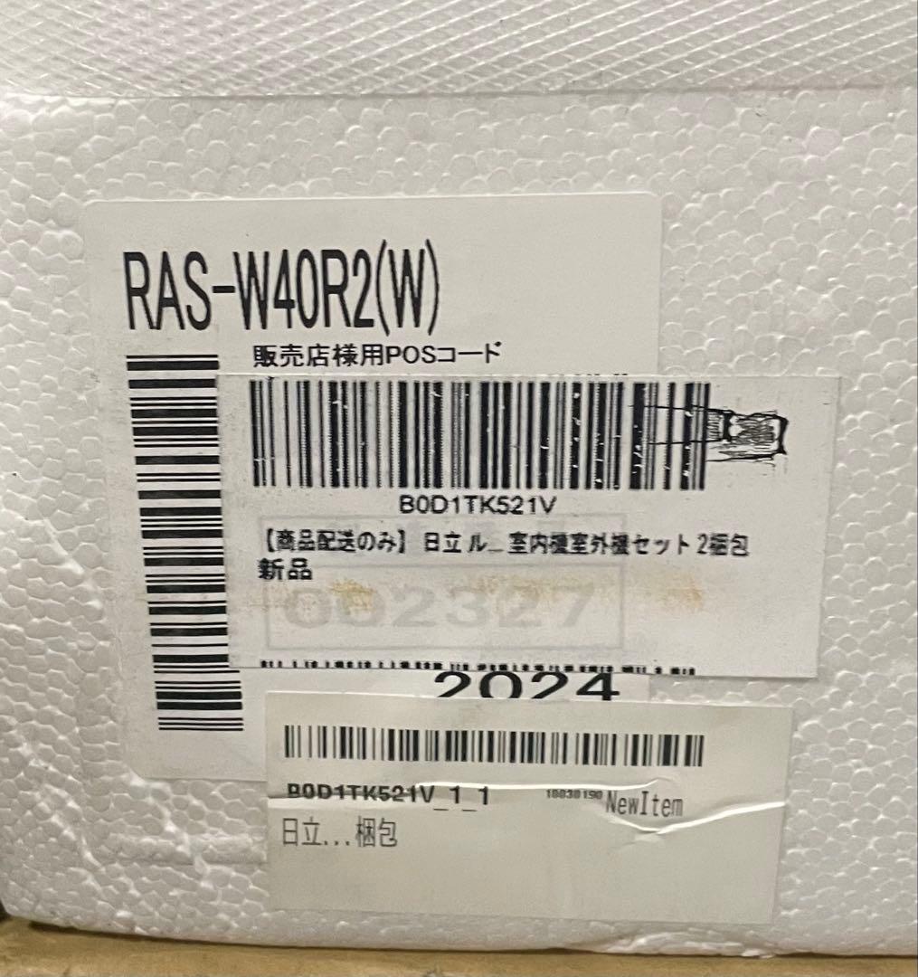 日立 清潔 エアコン 14畳 4.0kW RAS-W40R2 白くまくん