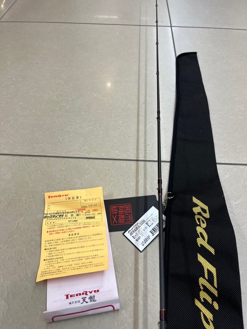 テンリュウ レッドフリップ 美品