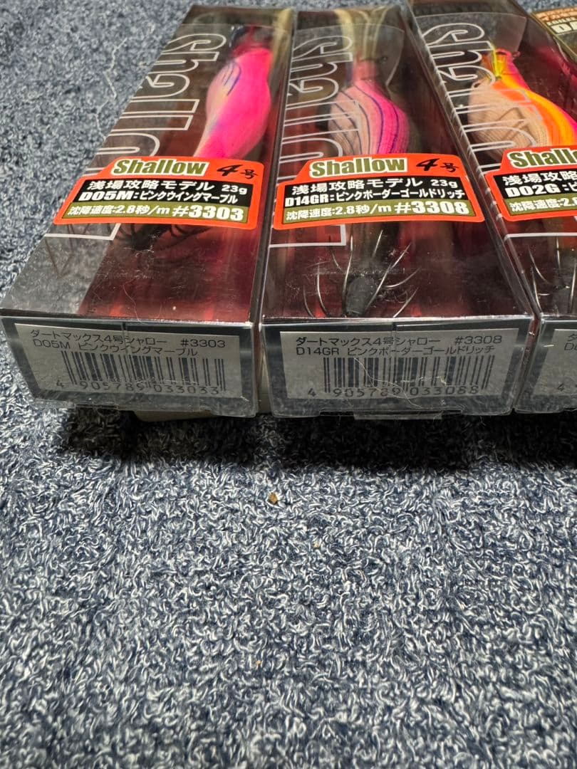 ダートマックス　4個セット　未使用