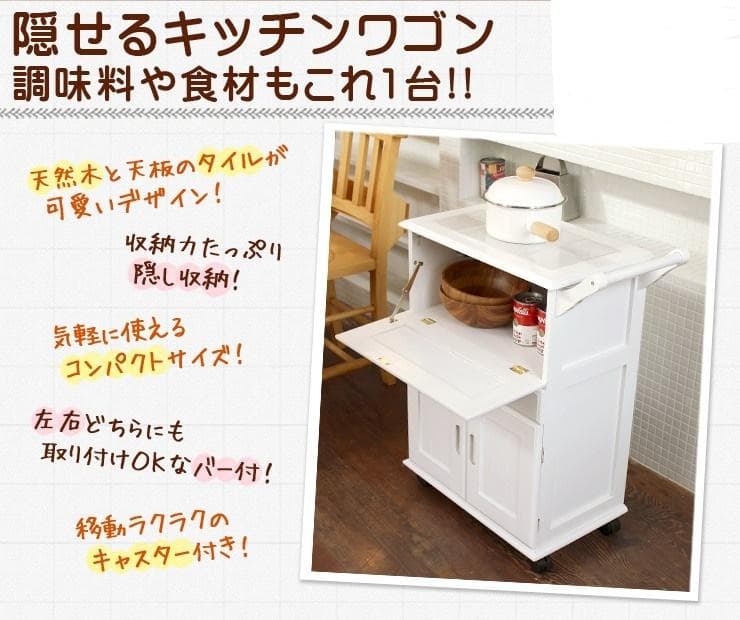 アウトレット【限定品/新品/送料無料】★天然木キッチンワゴンカウンター★ホワイト