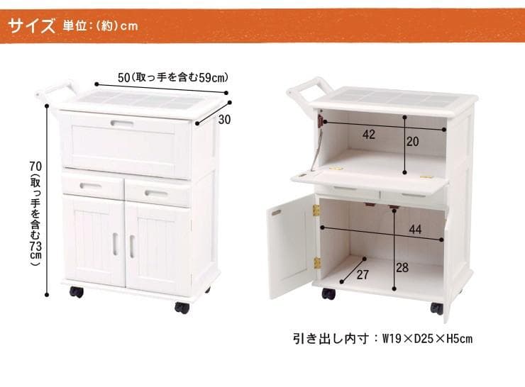 アウトレット【限定品/新品/送料無料】★天然木キッチンワゴンカウンター★ホワイト