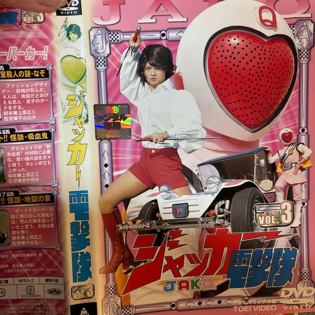 ジャッカー　電撃隊1〜6 35枚　　美品