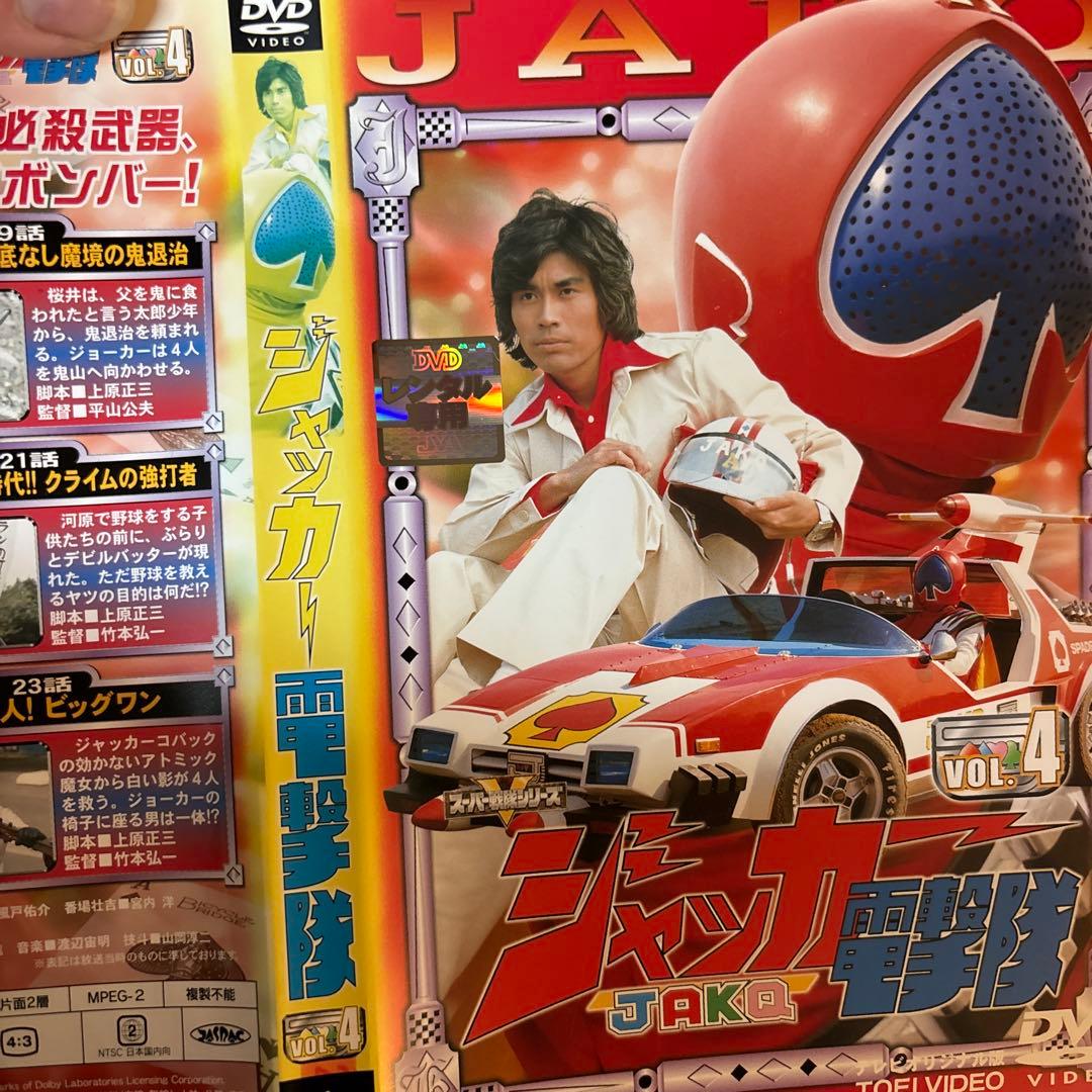 ジャッカー　電撃隊1〜6 35枚　　美品