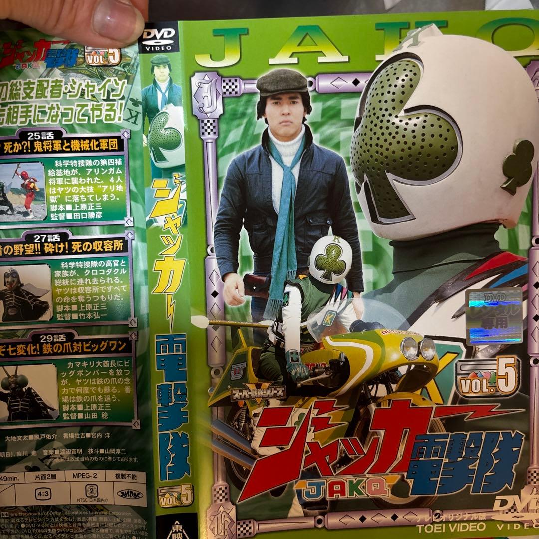 ジャッカー　電撃隊1〜6 35枚　　美品