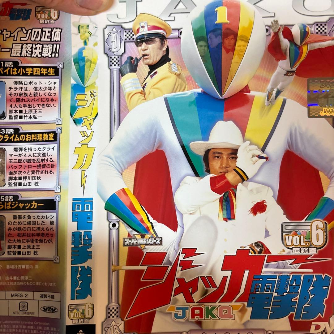 ジャッカー　電撃隊1〜6 35枚　　美品