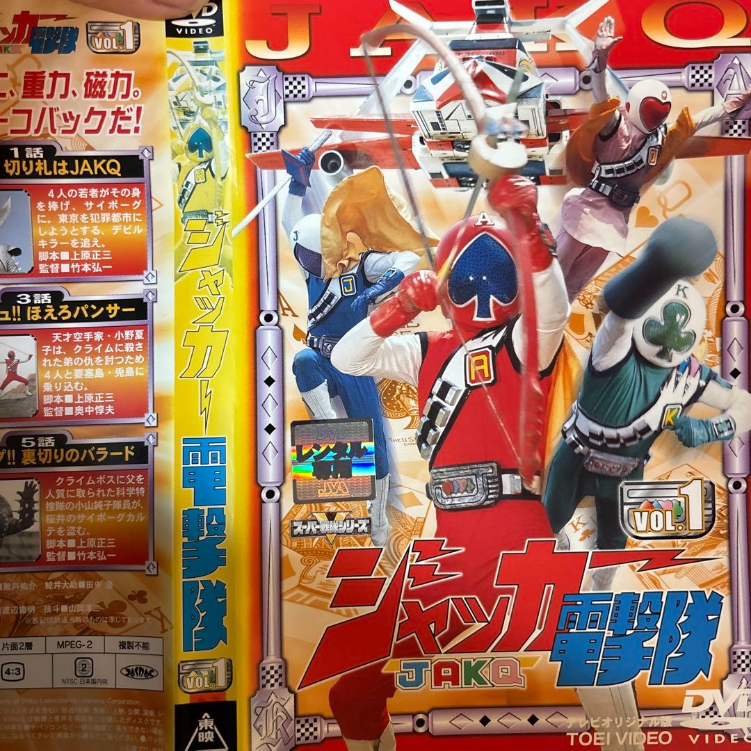 ジャッカー　電撃隊1〜6 35枚　　美品