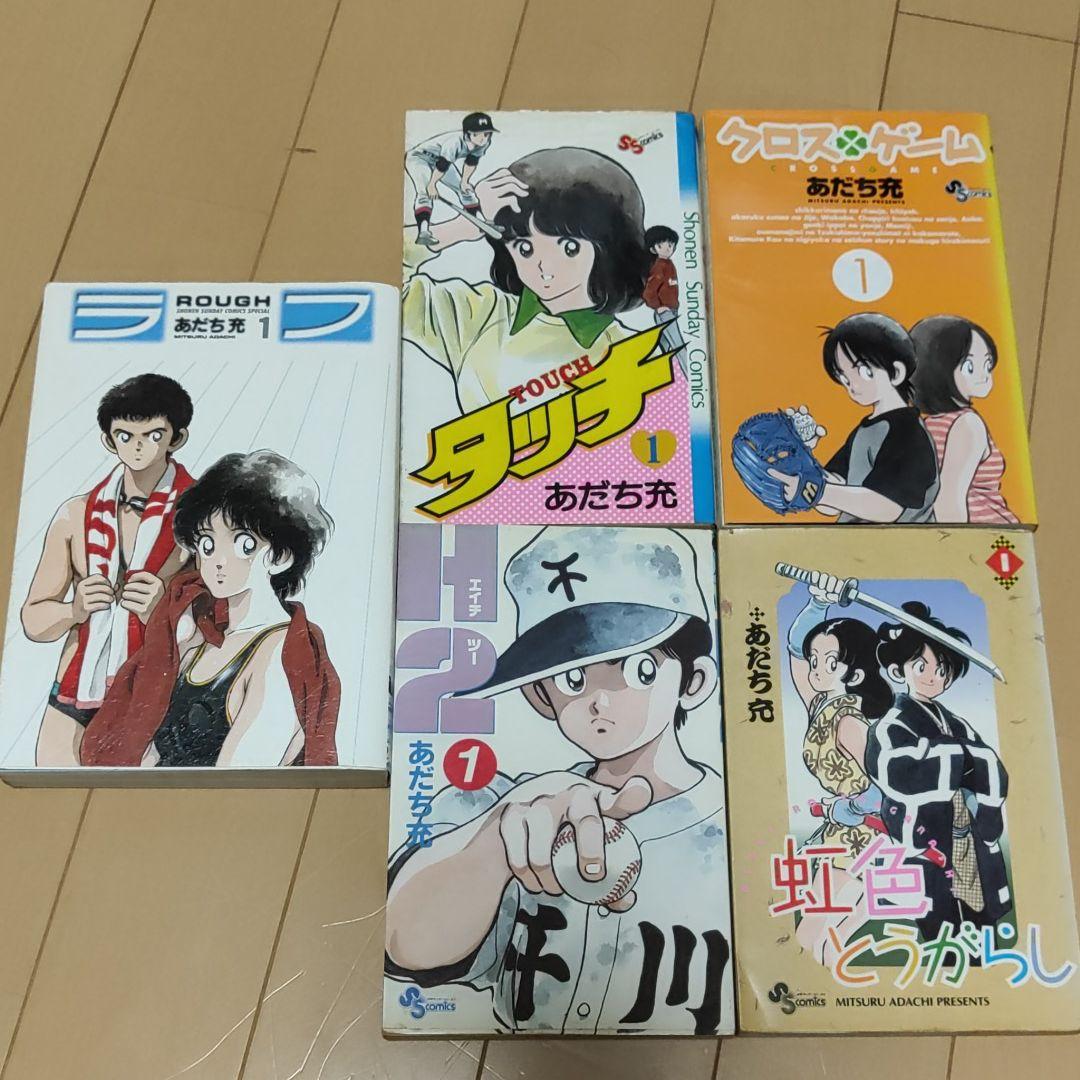 あだち充作品　タッチ、Ｈ２他　全巻セット